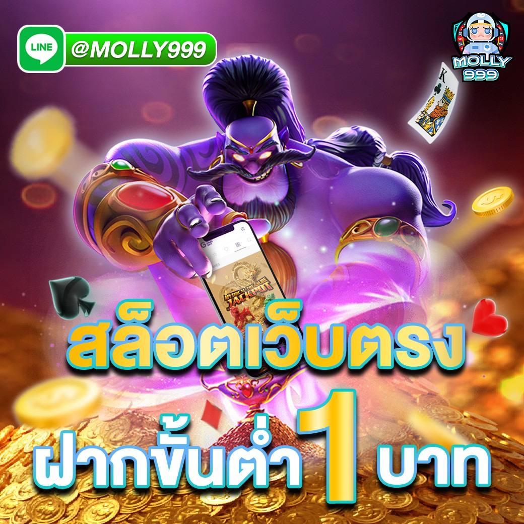 UFA888S ฝากขั้นต่ำแค่ 1 บาท