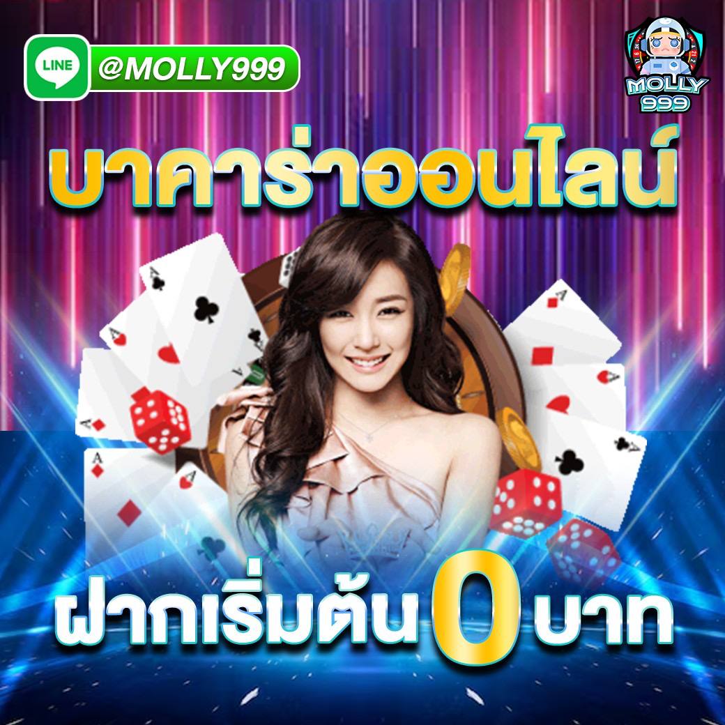 UFA888S เล่นบาคาร่าแบบไม่มีขั้นต่ำ